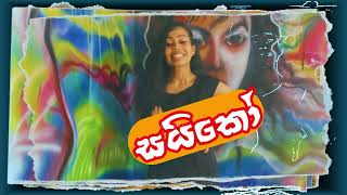 Poddak Saiko ( Reply Version ) | පොඩ්‍ඩක් සයිකෝ | Gayya | Girls version