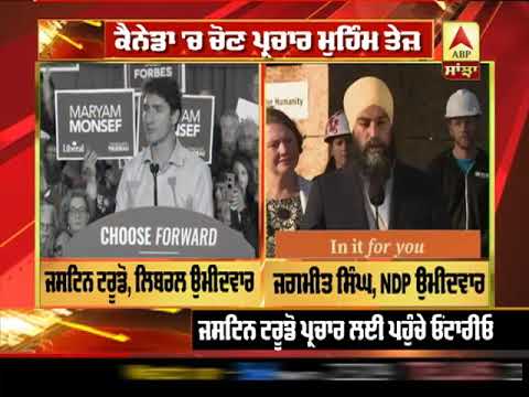 Federal ਚੋਣਾਂ - Canada `ਚ ਚੋਣ ਪ੍ਰਚਾਰ ਮੁਹਿੰਮ ਤੇਜ਼, ਵਿਰੋਧੀ ਘੇਰ ਰਹੇ ਲਿਬਰਲ ਪਾਰਟੀ ਨੂੰ