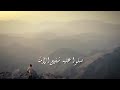 سامي يوسف يارب بجاه النبي سامي يوسف يارب بجاه النبي