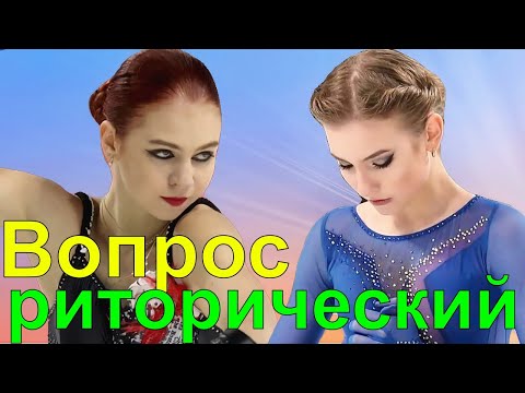 ТРАВМЫ Трусовой и Усачевой - ОБРАТНАЯ СТОРОНА УСПЕХА ФИГУРИСТОК Тутберидзе