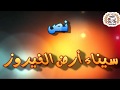 سيناء ارض الفيروز - الصف الثاني الإعدادي