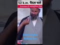 Roza Rakh kar 52 K.M. Paidal Chale| #shihabchotturlive #short #viral