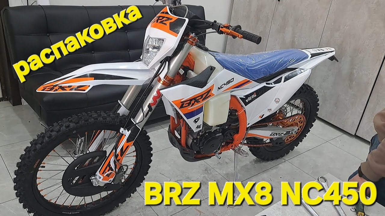 Распаковка мотоцикла BRZ MX8 NC450. ( двигатель Zongshen ZS 194MQ)