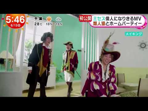 ミセスグリーンアップルMrs GREEN APPLE コロンブス Columbus MVメイキング ミセス炎上