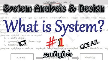 GCE (A/L) ICT | System Analysis and Design | unit 07 | Part 01