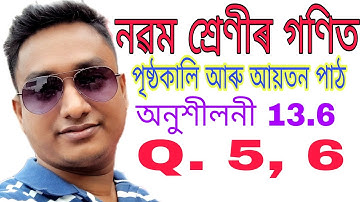 class 9 mathematics ex 13.6 question number 5 and 6 solution in Assamese #class9mathsseba