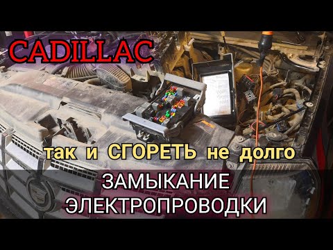 Video: Kaj se zgodi, če imate slab pretvornik Cadillac?