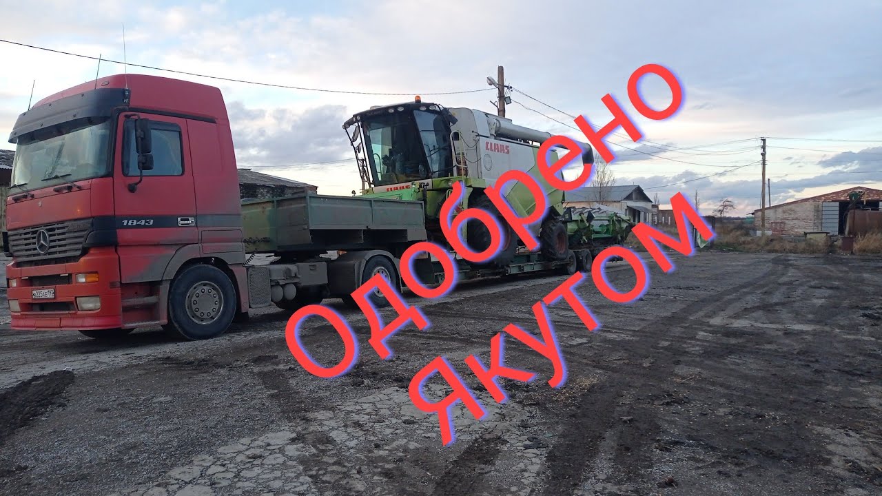 Как правильно крепить и перевозить комбайн Тукан 430.ДТП на пути к ...