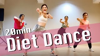 20 minute Diet Dance Workout | 20분 다이어트댄스 | Choreo by Sunny | Cardio | 홈트|