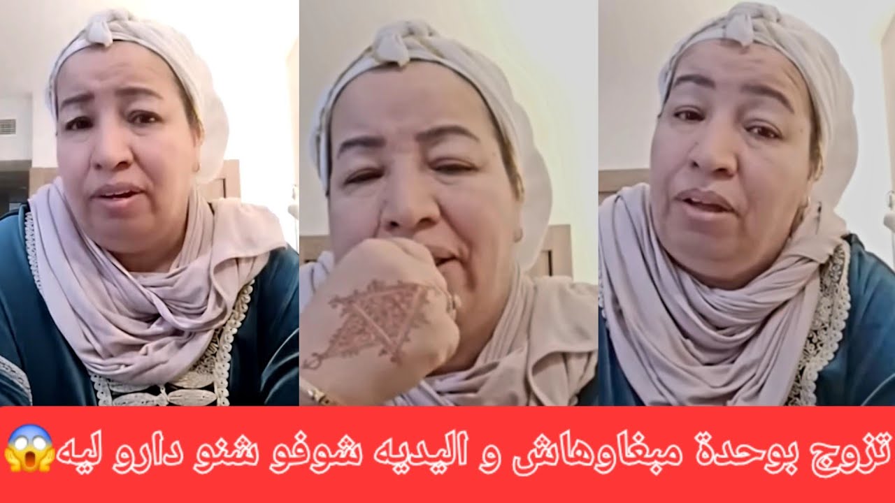 شدت ضد مع اليديه مابغاتهم ليه شوفو شنو دار ليها 😱 تزوج بوحدة مبغاوهاش و اليديه شوفو شنو دارو ليه🥺💔