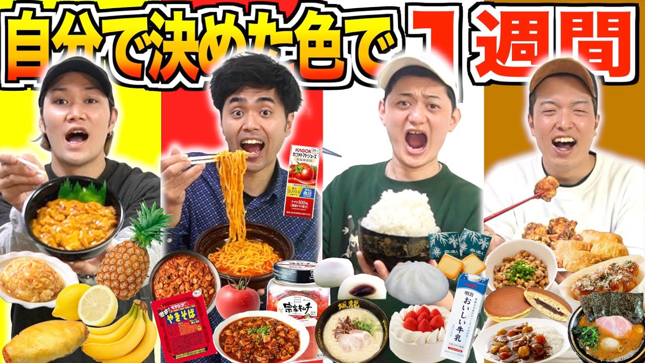 1 week] Living only in one color, which I decided on, was too hard