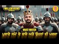 Purane time de raaje maharaaje te bichare sainik  special episode 2024