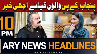 ARY News 10 PM Headlines | 15th April 2024 | Good News For KP, Punjab's People