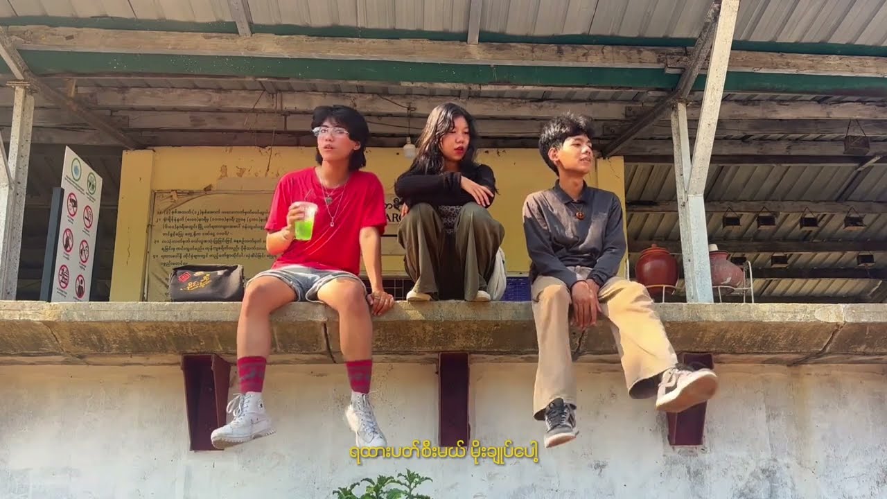 ဘူတာပျောက် - Nine Three Quarters (Official Music Video)