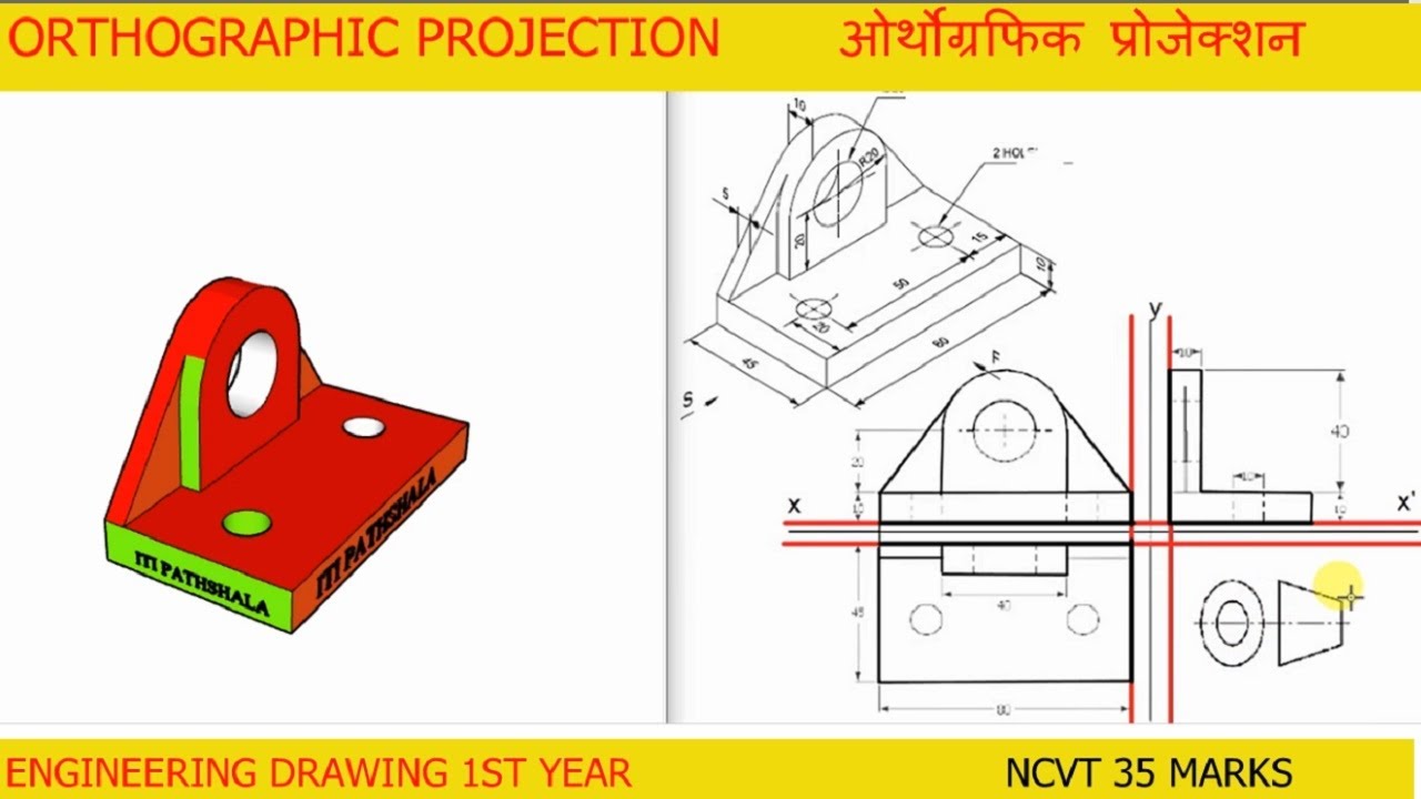 orthographic projection iti 1st year engineering drawing question paper  orthographic animation - YouTube
