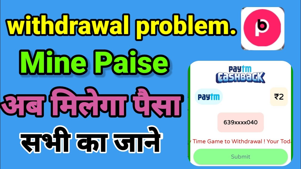 🔥Mine Paise Apps withdrawal problem 💯 || Mine paise app se redeem kaise ...