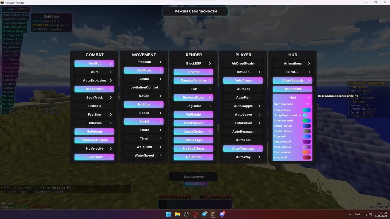 Nursultan client 1.16. Нурсултан чит на майнкрафт. Nursultan client обзор. Нурик чит майнкрафт. Метеор клиент все функции.