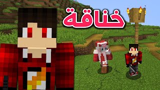 دكتور كرافت3️⃣ #2 - الخناقة الاولي في السيرفر !! 😡🔥