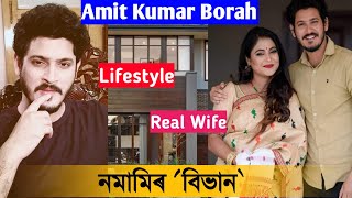 Namami Actor (Bivan) Amit Kumar Borah Biography | lifestyle, wife, family 2020