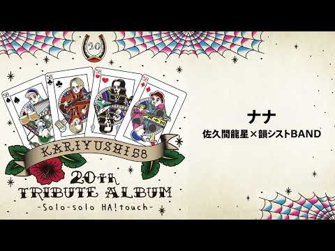 Kariyushi58 - YouTube