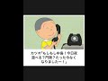 【サザエさん】ボケてのサザエさんネタに本気でアフレコしてツッコんでみたらヤバすぎたｗｗｗｗ【第278弾】