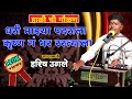          harish ugale marathigaulan marathifolksong gaulan