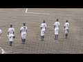 2020.8.3 夏の愛媛県大会 2回戦 西条-土居 校歌