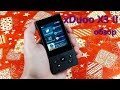 HiFi плеер xDuoo X3 II (второй) - лучший подарок для любителя музыки