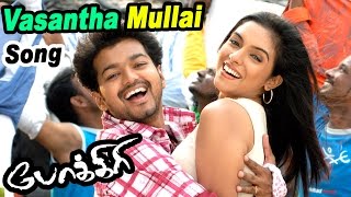 Pokkiri | Scenes | Vasantha Mullai Video Song | Pokkiri Video songs | Vijay | Asin | Vijay Dance