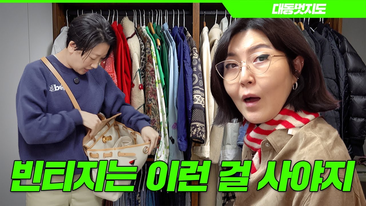 천벌동굴 슈스스도 깜짝 놀란 옷장의 정체 [대동멋지도 ep.7]