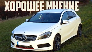 Стоит ли брать Mercedes A Class W176 (2012-2018)?