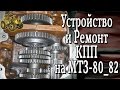 Устройство коробки передач трактора мтз 80_82. Ремонт МТЗ