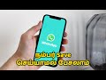 Useful Whatsapp Trick #Shorts