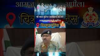 आमजनमानस से अपील!#PoliceAppeal #PublicAwareness #LawAndOrder #JanJagrukta #SamajikJagrukta