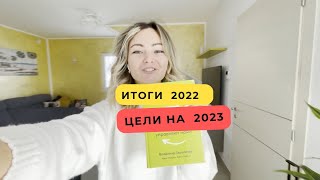 Итоги 2022 и цели на 2023 год Академии и Агентства Tech-recruiter