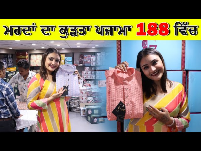 ਮਰਦਾਂ ਦਾ ਕੁੜਤਾ ਪਜਾਮਾ 188 ਵਿੱਚ || Chinese Collar Kurta || Mens kurta manufacturer in Surat