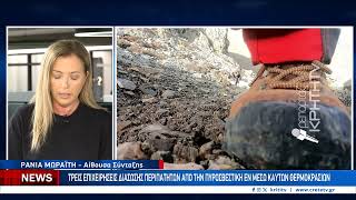 Κατέρρευσε από θερμοπληξία 41χρονη τουρίστρια μετά από πεζοπορία στα Φαλάσσαρνα