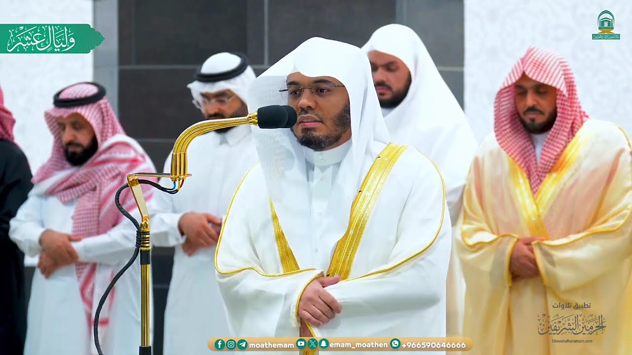العقد الآسر لتلاوات الشيخ ياسر الدوسري تلاوات شهر ١٢ عام ١٤٤٥ هـ من الحرم المكي