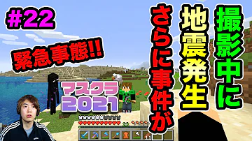 マイクラますおさん124