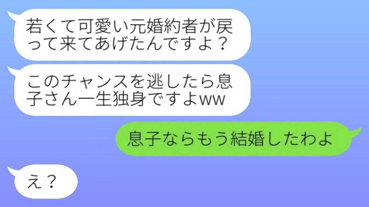 舅が私に200万円の結納金を要求し使い切った息子の婚約者が突然婚約を破棄「金持ちと結婚するわ（笑）」→その後、必死に復縁を求めてきた理由が...笑