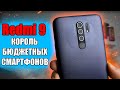 Бюджетный МОНСТР Xiaomi Redmi 9 - убийца сматфонов до 10к 🔥