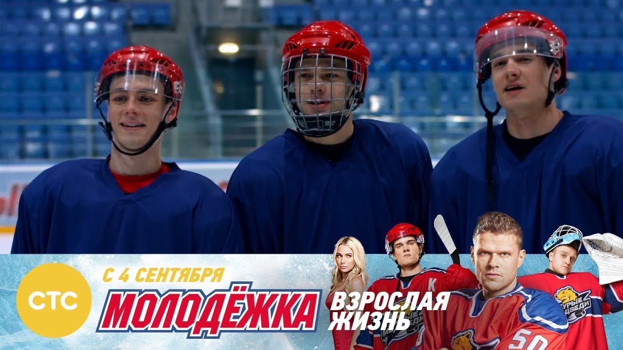 Новый тренер «Бурых медведей» Молодежка Взрослая жизнь