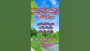 معاني القرآن الكريم