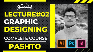 Lecture #02 | Graphic Designing Complete Course | PASHTO