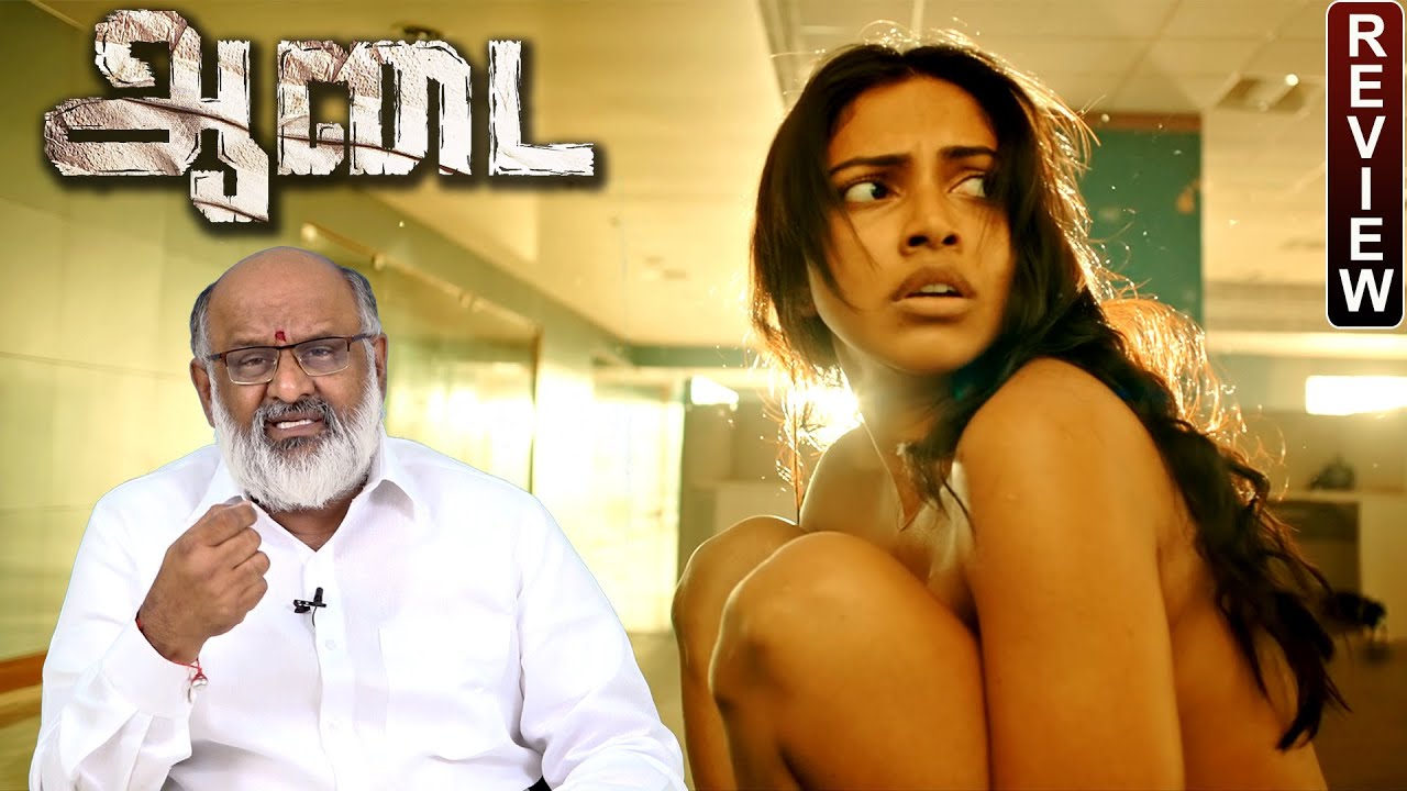 Aadai Trailer Review | Amala Paul, Ramya Subramanian | Rathna Kumar | Pradeep Kumar