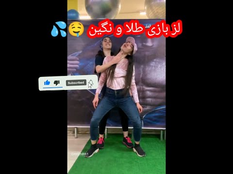 لز بازی طلا و نگین طلا ارضا شد