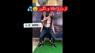 لز بازی طلا و نگین طلا ارضا شد