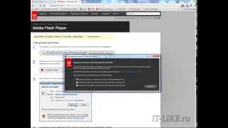 Как установить Adobe Flash Player на любом компьютере(http://it-like.ru/ Видеоурок как правильно установить Adobe Flash Player на свой компьютер. Также рассматривается как обнов..., 2013-04-27T21:13:59.000Z)