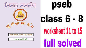 pseb mission samarth Holiday homework class 6 to 8 worksheet 11 to15 solved