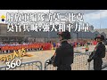 為期5天!解放軍海軍編隊結束訪問莫三比克 200位莫國官兵登&quot;臨沂艦&quot;參觀~直呼&quot;中國海軍是強大和平力量&quot;｜360°今日大陸